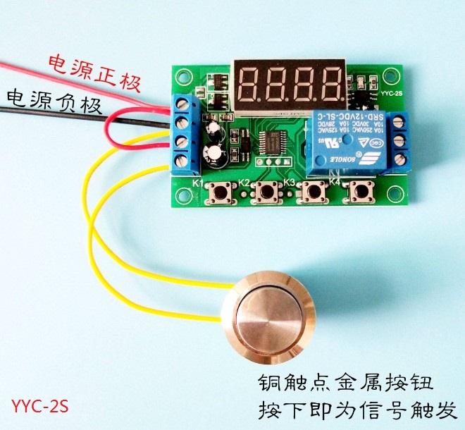 一路继电器模块 断开 触发延时 断电 循环定时电路开关 5/12/24V|msdalam kategori Aksesori Digital 3C, pasaran komponen elektronik, komponen elektronik, Komponen lain - dari Buy2taobao.com untuk memberikan perkhidmatan ejen Taobao profesional membeli