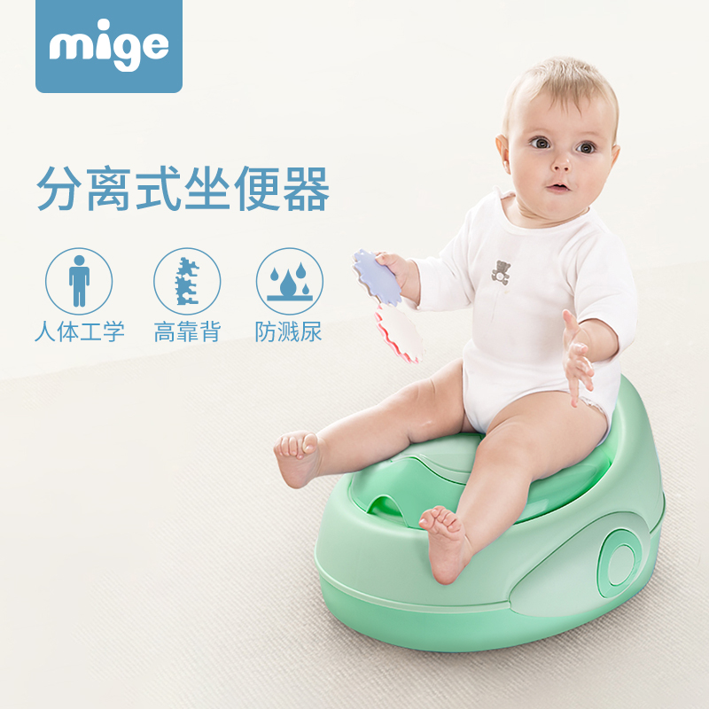 mige米歌儿童坐便器小孩小马桶男女座便器婴幼儿宝宝便盆婴儿尿盆|ruв категории подгузник/шампунь/вскармливать/тележка кроватью, парикмахерская/маникюрные ножницы/термометр ежедневный уход небольших товаров и т.д., детей стул - от Buy2taobao.com для оказания профессиональной услуги покупки агента Taobao
