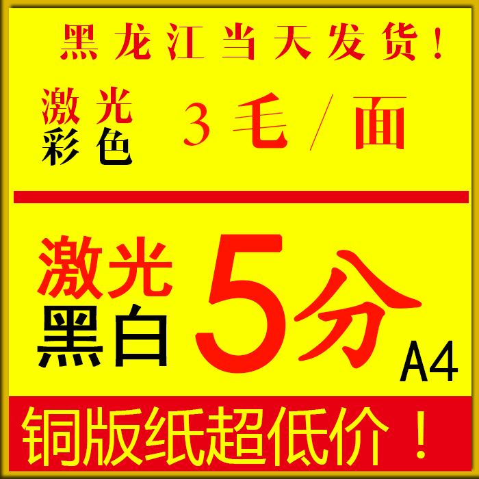 网上打印服务复印数码图文快印激光彩色黑白文件资料书本印刷装订|ruв категории электронный словарь/электрический бумажных книг/канцелярские принадлежности, полиграфической продукции, листовки/плакат/инструкции - от Buy2taobao.com для оказания профессиональной услуги покупки агента Taobao