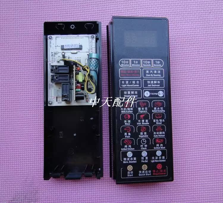 原装 格兰仕微波炉G80D23CSL-Q6H电脑板 面板带薄膜开关 促销价在类目 生活电器, 生活家电配件, 其他生活家电配件中 - 来自Buy2taobao.com提供专业的淘宝代购服务