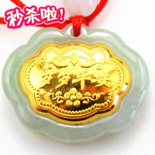  翡翠 金镶玉锁吊坠 长命富贵 岁岁平安  黄金 爆款 长命锁 A货