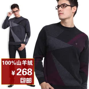  包邮正品恒源祥男士羊绒衫冬新款圆领加厚毛衣男拼色商务针织衫