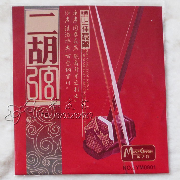 二胡弦 高级专业二胡弦 里弦外弦套弦 二胡配件 乐之洋琴弦|msdalam kategori Alat muzik/Guitar/Piano/Fitting, aksesori alat muzik, Strings - dari Buy2taobao.com untuk memberikan perkhidmatan ejen Taobao profesional membeli