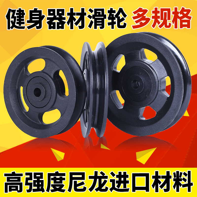 健身器材钢丝绳 综合训练器滑轮 健身器材滑轮,直径85MM和110MM|ruв категории движение/йога/фитнес/фанаты товаров, беговая дорожка/крупных фитнес - оборудования, Подготовка документа (комплексных) силы - от Buy2taobao.com для оказания профессиональной услуги покупки агента Taobao