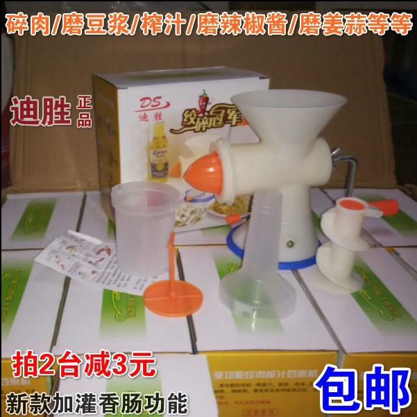 迪胜多功能绞肉榨汁豆浆机碎肉宝厨房手摇磨姜蒜磨辣椒酱灌香肠器在类目 厨房/烹饪用具, 厨用小工具/厨房储物, 手动榨汁器中 - 来自Buy2taobao.com提供专业的淘宝代购服务