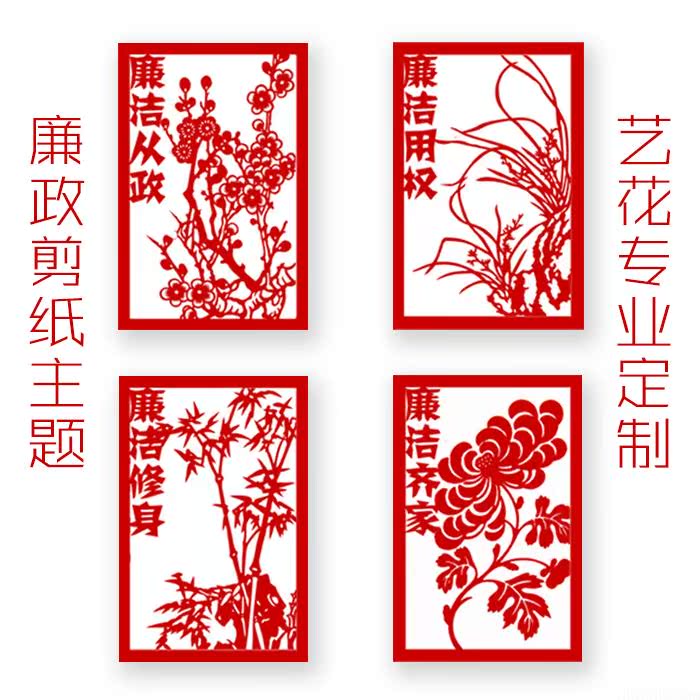 Art Flower Meilan Ju Bamboo Four gentlemen paper-cut Rice paper manual Hollow Honest Right to use Honesty and self-cultivation Qijia New productsin the Festive supplies/Gift , Hi word/Paper cut/Sticker category - from Buy2taobao.com to provide professional Taobao agent buy service