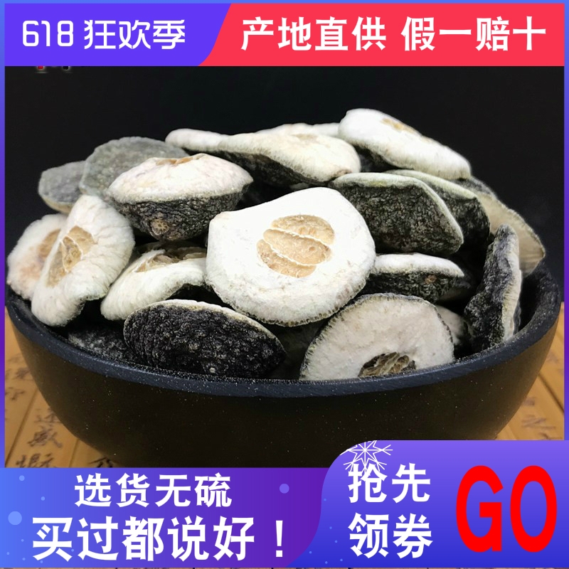 包邮 墨源地道四川枳实麸枳实片枳实积实500克 可打粉在类目 传统滋补营养品, 其他传统滋补品, 传统滋补品其他中 - 来自Buy2taobao.com提供专业的淘宝代购服务