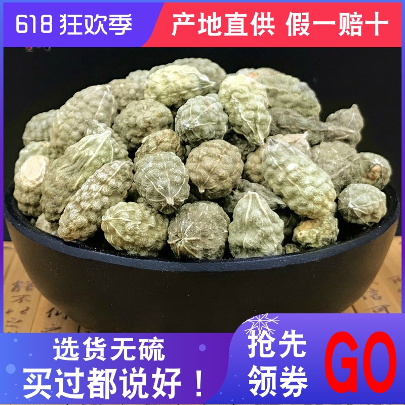 包邮 新疆野西瓜500克小西瓜老鼠瓜勾刺槌果藤抗旱草泡酒料在类目 传统滋补营养品, 其他传统滋补品, 传统滋补品其他中 - 来自Buy2taobao.com提供专业的淘宝代购服务