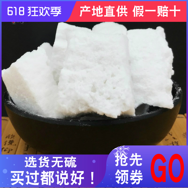 Alum Dried alum cake 500 Free of charge Alum Chinese herbal medicines shopin the Traditional nourishing food , Other traditional tonic , Other traditional tonic category - from Buy2taobao.com to provide professional Taobao agent buy service