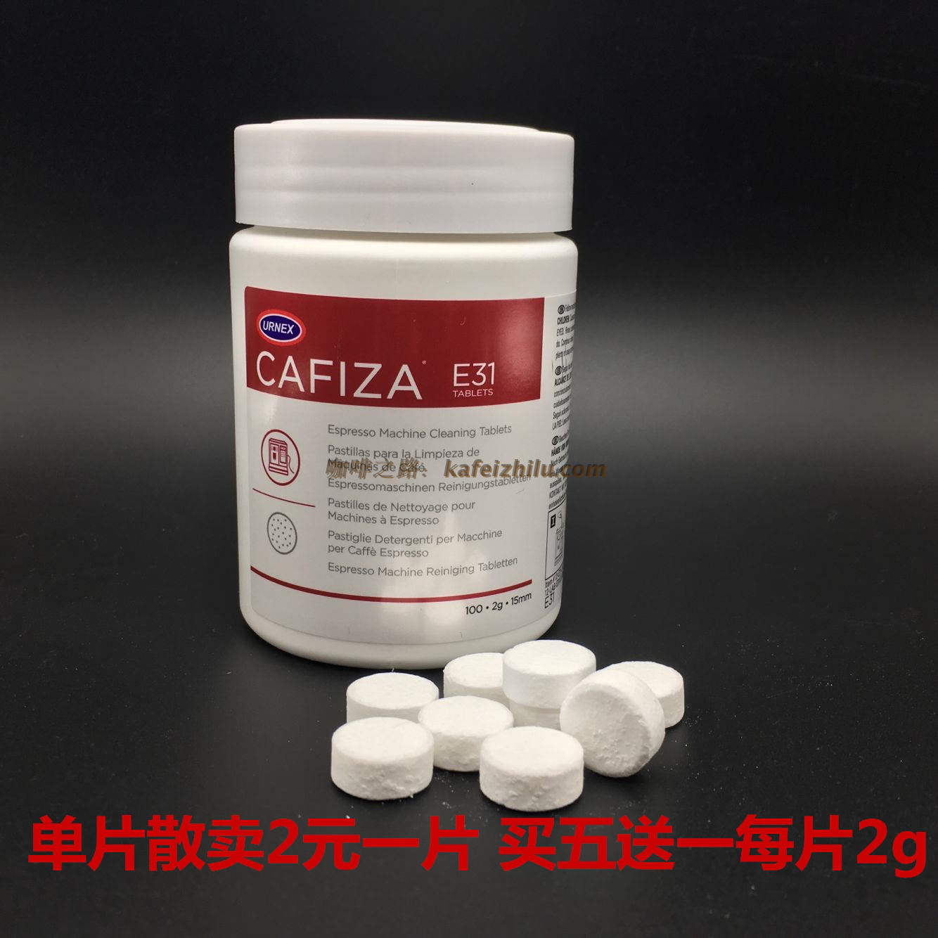 美国 全自动咖啡机冲煮头清洁药片除垢清洗药片散卖一片2元在类目 餐饮具, 咖啡器具, 配套器具中 - 来自Buy2taobao.com提供专业的淘宝代购服务