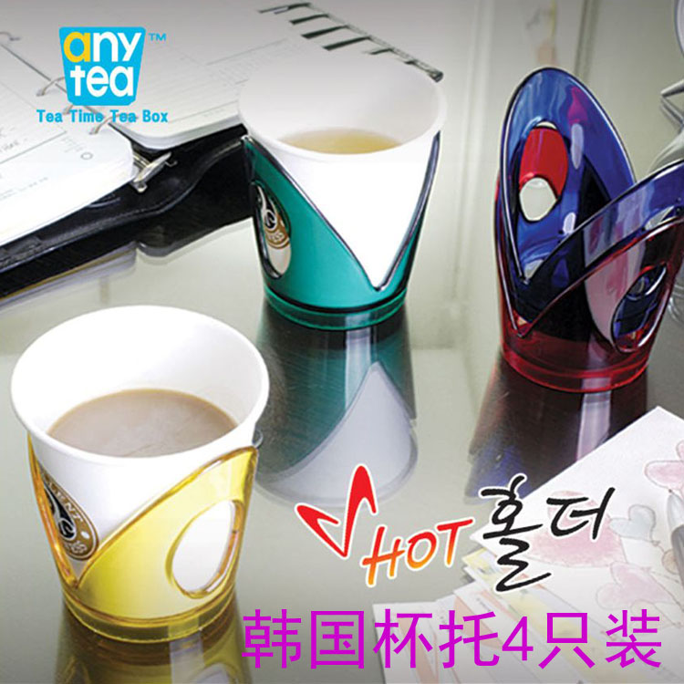 the republic of korea Imported Tray disposable glass heat insulation Cup holder Plastic paper cup Cup holder Anti scald Coaster Water cup Cup coverin the Family/Personal Cleaning Tools , Sanitary appliances/Bathroom accessories , Cup holders category - from Buy2taobao.com to provide professional Taobao agent buy service