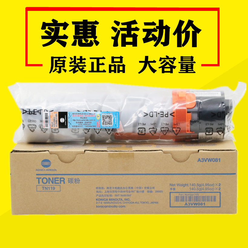 原装柯美柯尼卡美能达TN119H碳粉195 235 215 7719 7723粉盒墨粉在类目 办公设备/耗材/相关服务, 墨粉硒鼓耗材类, 墨粉/碳粉中 - 来自Buy2taobao.com提供专业的淘宝代购服务