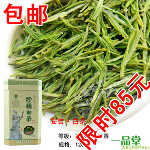  年新绿茶 正宗浙江安吉白茶叶 茶厂直销 一级浓香125g/罐