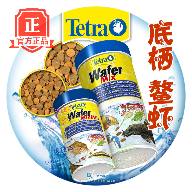 德彩底栖混合饲料 异型鼠鱼鳌虾水晶虾粮tetraWaferMix底棲魚饲料|msdalam kategori haiwan peliharaan/makanan haiwan dan bekalan, Aquarium World, makanan ikan hiasan - dari Buy2taobao.com untuk memberikan perkhidmatan ejen Taobao profesional membeli