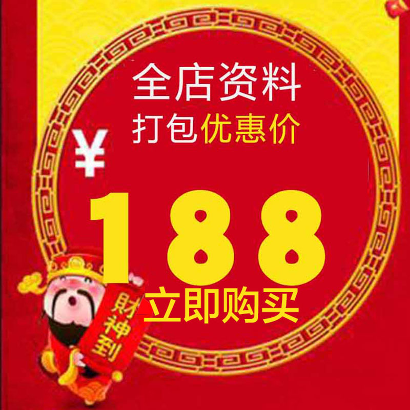 補差價 +全部課程資料打包優惠鏈接可刻錄服務在類目 辦公設備/耗材/相關服務, 服務類, 刻錄盤個性化服務中 - 來自Buy2taobao.com提供專業的淘寶代購服務