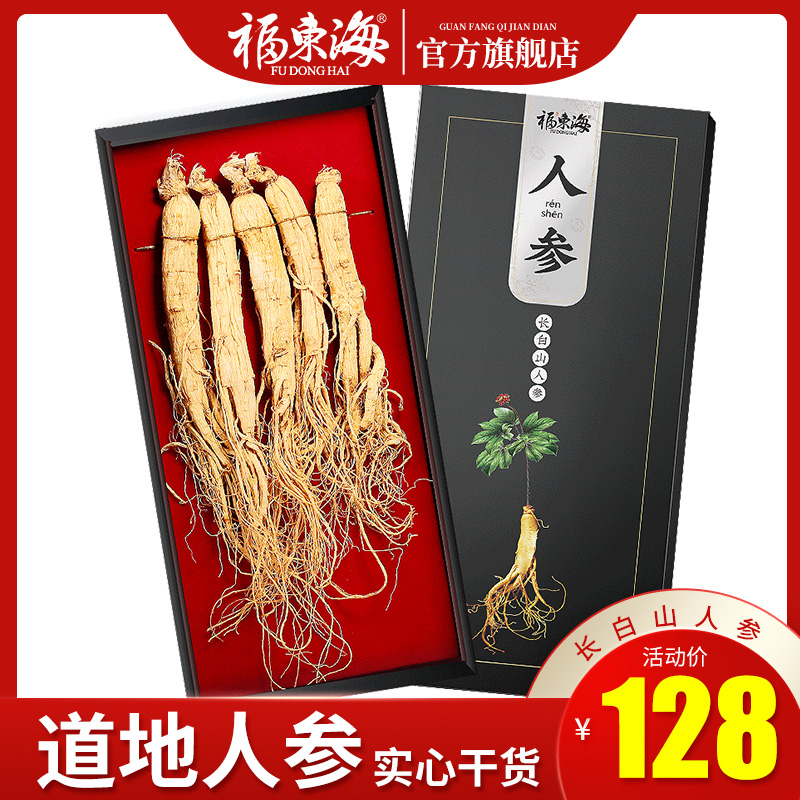 福东海人参长白山人参人参全须参生晒人参100克g在类目 传统滋补营养品, 参类滋补品, 人参/园参中 - 来自Buy2taobao.com提供专业的淘宝代购服务