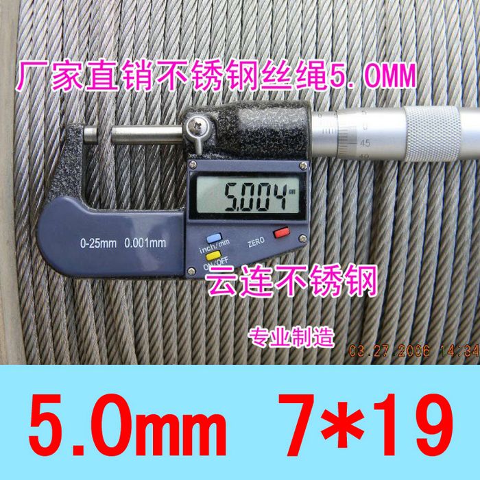 出口304不锈钢钢丝绳5MM 7*19=133根单丝捻制牵引绳 吊车专用绳在类目 基础建材, 家用五金, 其他五金件, 钢丝绳中 - 来自Buy2taobao.com提供专业的淘宝代购服务