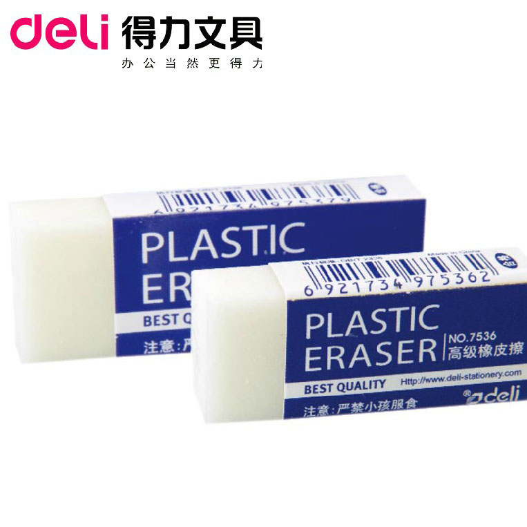 得力7536 橡皮擦 小號白色 2B 橡皮條 學生考試美術橡皮塊在類目 電子詞典/電紙書/文化用品, 日常學習用品, 橡皮中 - 來自Buy2taobao.com提供專業的淘寶代購服務