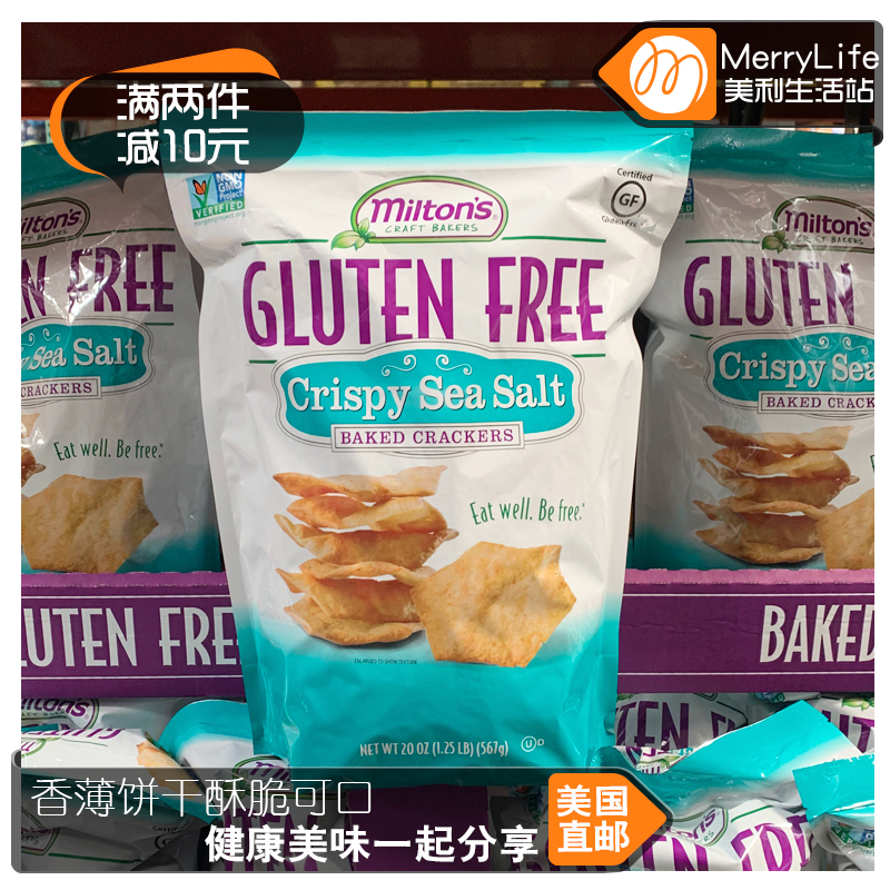 美国直邮 Milton's 海盐香薄脆饼小吃 全谷物无转基*因零食 567g在类目 零食/坚果/特产, 饼干/膨化, 饼干(新), 薄脆饼干中 - 来自Buy2taobao.com提供专业的淘宝代购服务