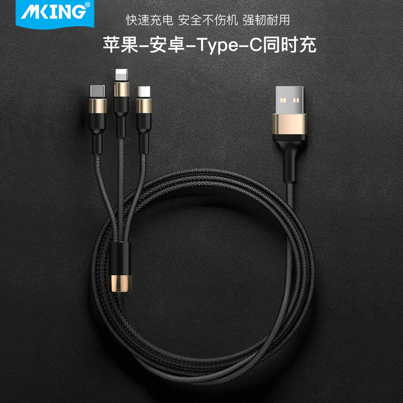 MKING Triple Charging line YTO three multi-function data line Apple Android type-c Universal Data Linein the 3C Digital Accessories, Digital peripheral , Data line category - from Buy2taobao.com to provide professional Taobao agent buy service