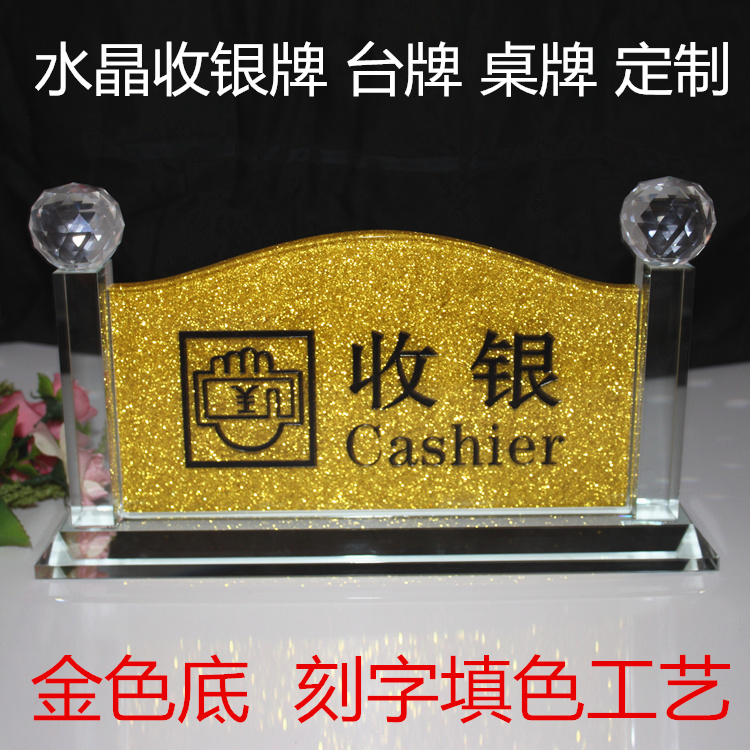 high-grade crystal indicator Silver closed Black Crystal advertisement logo information Billboard hotel club Guide boardin the Business/Office Furniture , City Furniture , Information Services , Oriented brand category - from Buy2taobao.com to provide professional Taobao agent buy service