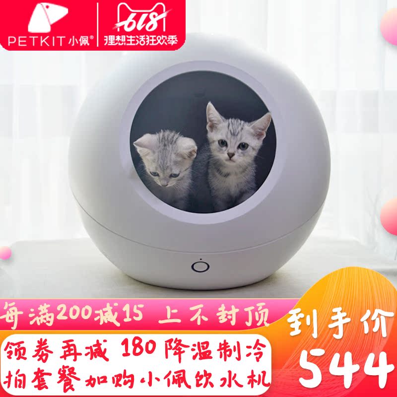 TwinCat 小佩智能冷暖宠物窝四季通用猫咪冬天加热保暖猫窝小空调在类目 宠物/宠物食品及用品, 猫/狗日用品, 窝/屋/帐篷中 - 来自Buy2taobao.com提供专业的淘宝代购服务