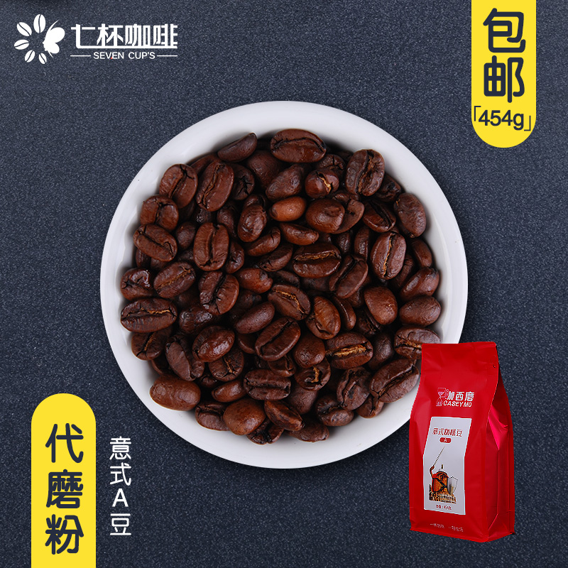 咖西磨 精品意大利咖啡豆意式A豆原装进口生豆新鲜烘焙代磨咖啡粉|ruв категории кофе/хлопья/напиток, растворимый кофе/кофе/порошок, кофе/порошок, кофе - от Buy2taobao.com для оказания профессиональной услуги покупки агента Taobao