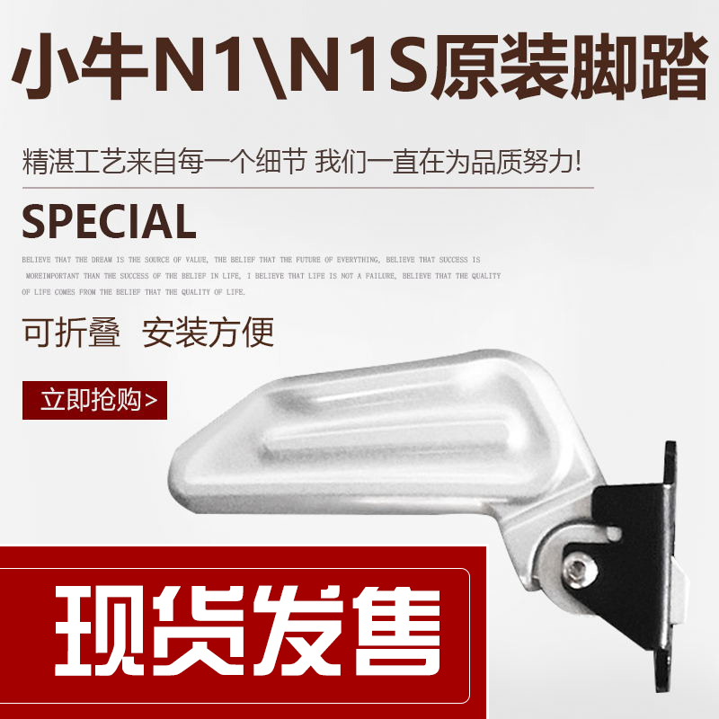 金中哥小牛N1N1S原厂脚踏 右脚踏 铝合金 后搁脚 烧钛脚踏|ruв категории электромобиль/аксессуары/транспортных средств, электромобиль нулевой/аксессуары, электромобиль педаль - от Buy2taobao.com для оказания профессиональной услуги покупки агента Taobao
