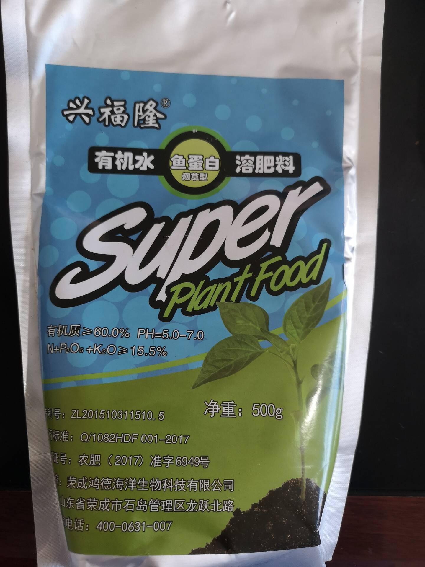 鱼蛋白水溶肥 烤烟 叶片拉长增厚 增产 促长 防气候斑 全面营在类目 农用物资, 肥料, 新型肥料中 - 来自Buy2taobao.com提供专业的淘宝代购服务