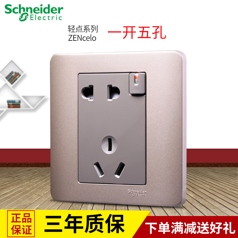 施耐德开关插座 轻点格调棕带开关五孔插座E8415/10US 开关插座在类目 电子/电工, 插座, 电源插座中 - 来自Buy2taobao.com提供专业的淘宝代购服务