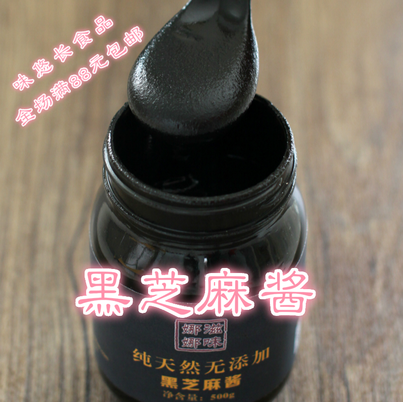 无添加 黑芝麻酱 500g 农家自磨 娜滋娜味 味悠长食品|ruв категории зерно риса/север и Юг сухих грузов/приправы, приправы/джем/салат, соус, соус приправы - от Buy2taobao.com для оказания профессиональной услуги покупки агента Taobao