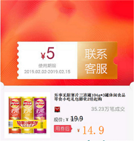 Joy Infinite Chips 104g*3 leisure time food snacks snack Gift bag Puffing 2in the Web store voucher/Coupon , Lynx Store Coupons category - from Buy2taobao.com to provide professional Taobao agent buy service