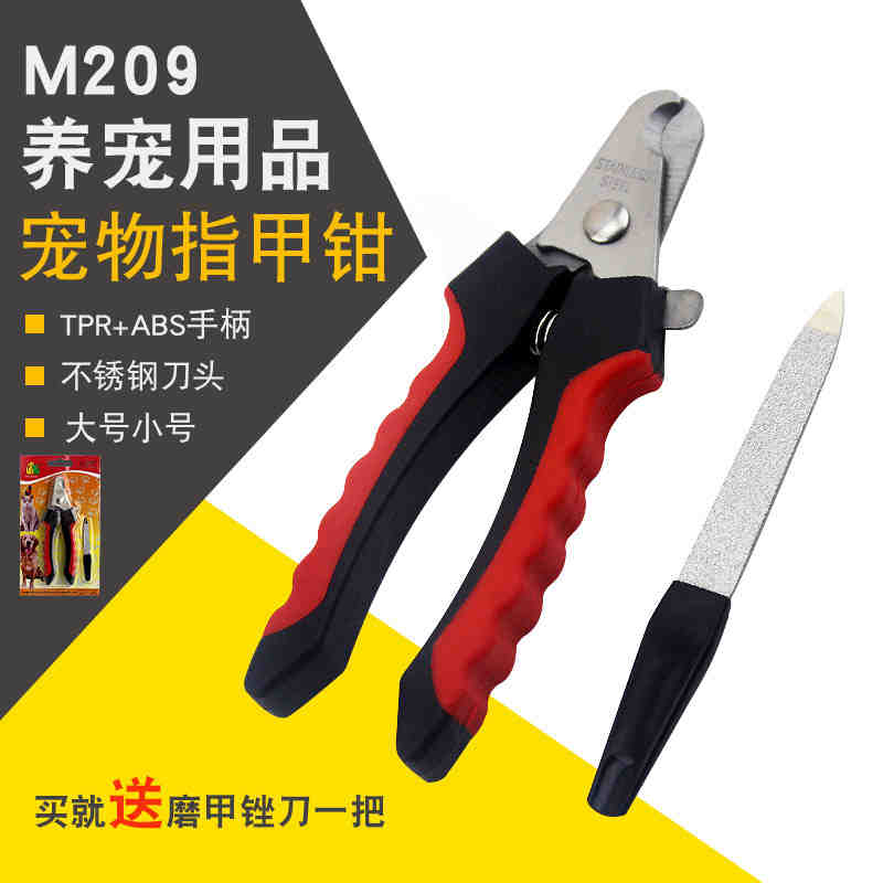 狗狗指甲剪宠物用品 指甲刀 中小型犬猫咪指甲剪 剪刀套装 带挫刀在类目 宠物/宠物食品及用品, 猫/狗美容清洁用品, 指甲剪中 - 来自Buy2taobao.com提供专业的淘宝代购服务