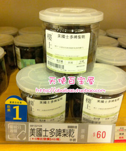  香港楼上燕窝庄代购*美国士多啤梨干/草莓干半磅装=227G