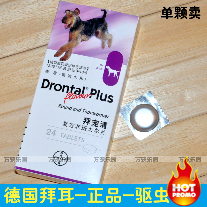 Germany Bayer inside thanks to Chong Qing 1-repellent works best! Formal authentic-don't worry!