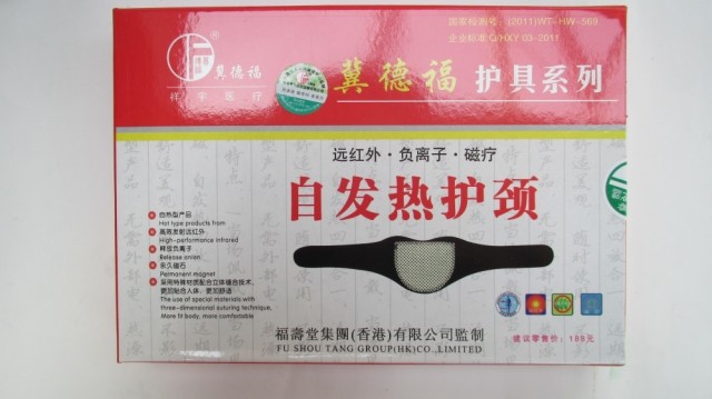 正品防伪 冀德福自发热护颈托玛琳颈椎热疗带 保健围领在类目 个人护理/保健/按摩器材, 家用保健器材, 保健护具(护腰/膝/腿)中 - 来自Buy2taobao.com提供专业的淘宝代购服务