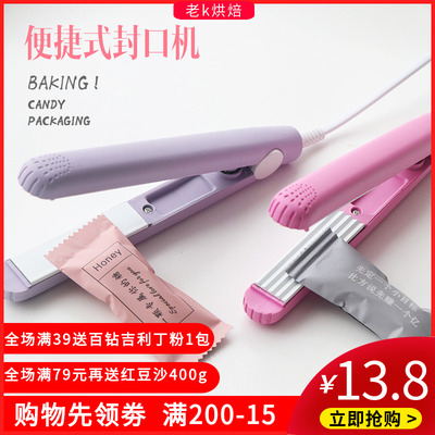 手压式小型家用商用迷你便携封口机零食包装袋充电热封抖音塑封机