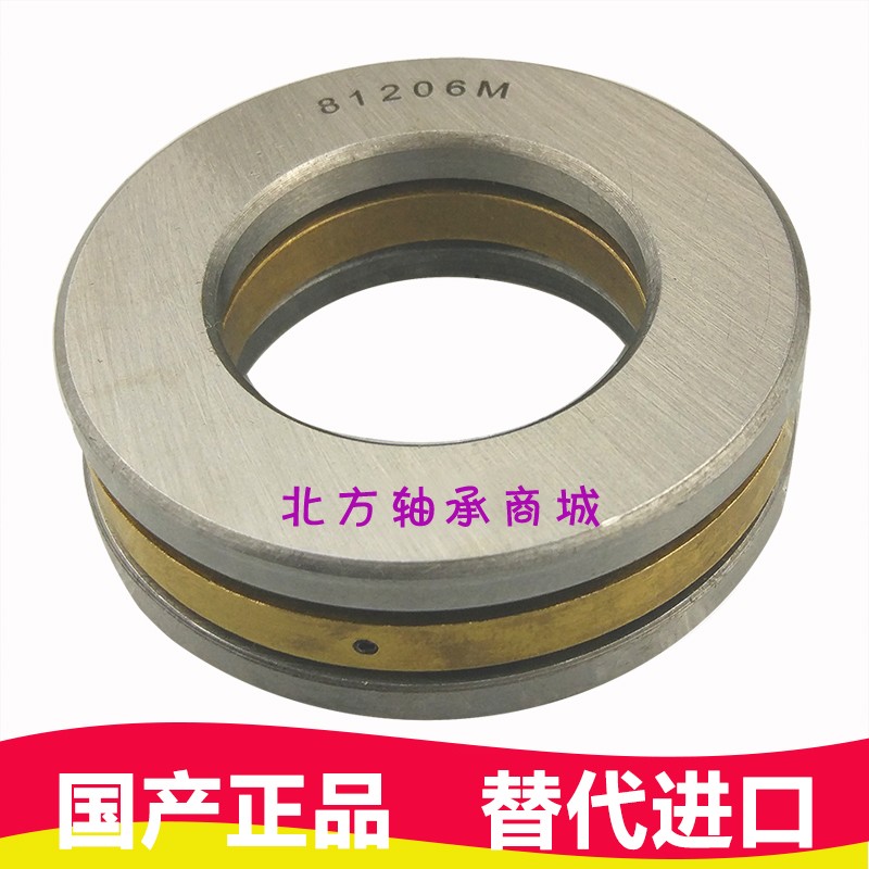 平面推力圆柱滚子轴承重型81204 81205 81206 81207 81208 81209M|msdalam kategori perkakasan/alat, jentera perkakasan, rolling, Roller tujahan galas - dari Buy2taobao.com untuk memberikan perkhidmatan ejen Taobao profesional membeli