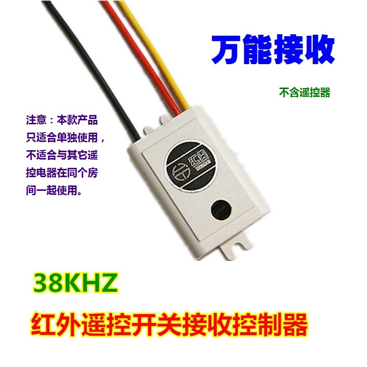 220V通用型红外线遥控开关模块灯具电机风扇断电器小体积不挑遥控在类目 电子/电工, 智能家居系统, 电源控制系统, 遥控开关中 - 来自Buy2taobao.com提供专业的淘宝代购服务
