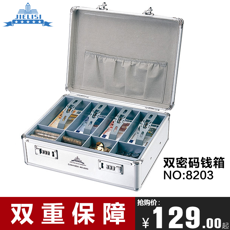 杰丽斯双密码现金箱钱箱8203零钱箱找零箱收纳箱收银箱大号|msdalam kategori Kamus elektronik/buku kertas elektronik/alat tulis, Tulis lain-lain - dari Buy2taobao.com untuk memberikan perkhidmatan ejen Taobao profesional membeli