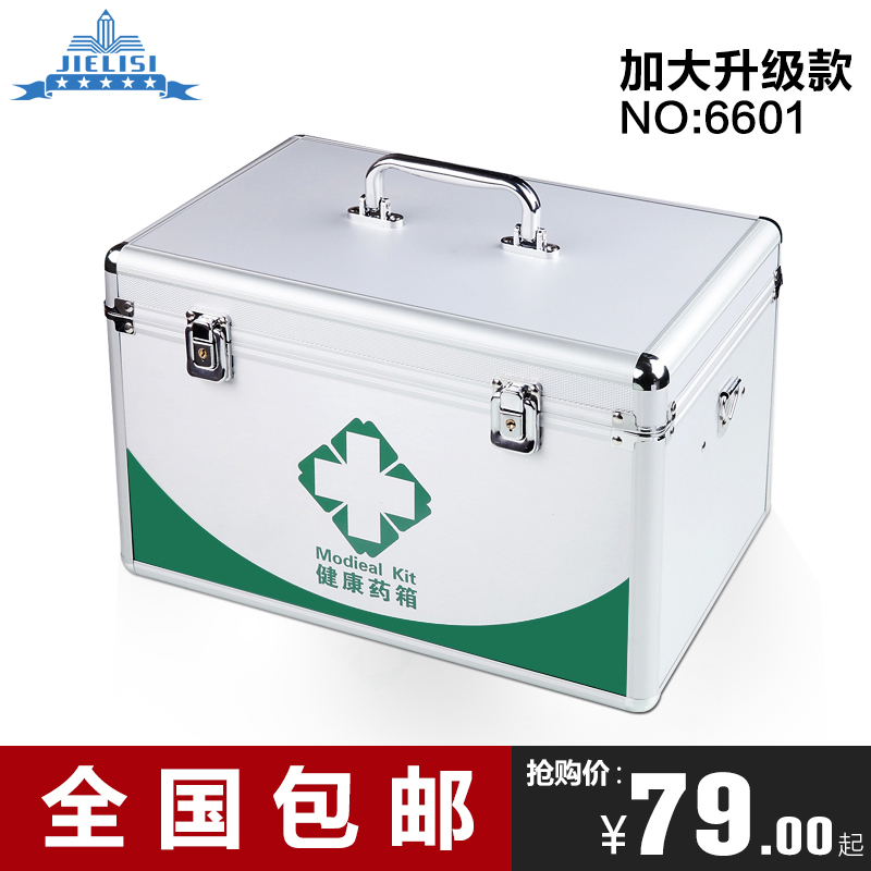 傑麗斯660鋁合金10/12/14寸加大升級款家庭藥盒醫藥箱特價包郵在類目 收納整理, 家庭收納用具, 儲物箱, 醫藥箱中 - 來自Buy2taobao.com提供專業的淘寶代購服務