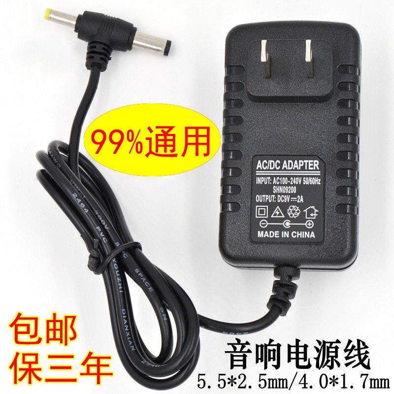 电子琴9V电源适配器变压器电源线220v转直流低压九伏T型双头插头在类目 影音电器, 影音家电配件, 碟/电池/电源适配器中 - 来自Buy2taobao.com提供专业的淘宝代购服务