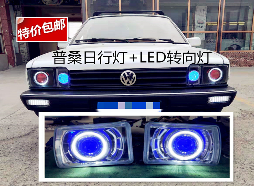 普桑改装led日行灯桑塔纳改装边灯转向灯大灯总成桑旅改装LED转向在类目 汽车/用品/配件/改装, 汽车外饰品/加装装潢/防护, 加装/装潢, 汽车装饰灯中 - 来自Buy2taobao.com提供专业的淘宝代购服务