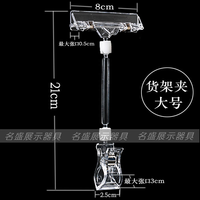 Shelf advertising clip POP Double clip Price tag clip supermarket Promotion Advertising paper Bassoon transparent Clamp Price tagin the Electronic Dictionary/Electronic paper book/Stationery , The paper book , POP Advertising paper/Explosion Post category - from Buy2taobao.com to provide professional Taobao agent buy service
