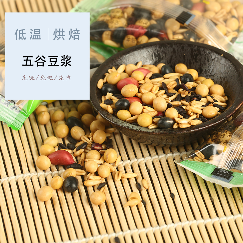 熟豆浆料包现磨五谷豆浆小包装五谷杂粮组合商用打豆浆的豆子早餐|msdalam kategori beras/Utara-Selatan barangan kering/perasa, meter/tepung/bijirin, Beans, kacang soya - dari Buy2taobao.com untuk memberikan perkhidmatan ejen Taobao profesional membeli