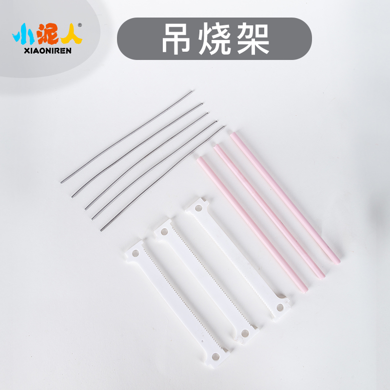 小泥人 電窯吊燒架片組 陶瓷首飾燒制挂燒工具配件耐高溫在類目 模玩/動漫/周邊/cos/桌遊, 模型製作工具/輔料耗材中 - 來自Buy2taobao.com提供專業的淘寶代購服務