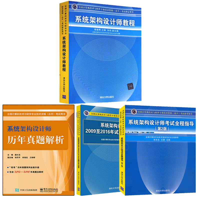 system Architecture system Architecture designer course 2009 to 2016 test questions analysis Answer system structure designer whole course Examination guidance system Architecture designer Studies Management analysis 2019 Test booksin the Books/Magazine/Newspaper , Computer/Network , Computer Software Engineering (New) category - from Buy2taobao.com to provide professional Taobao agent buy service
