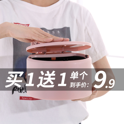 桌面垃圾桶家用客厅创意迷你可爱小号桌上按压式带盖卧室床头茶几
