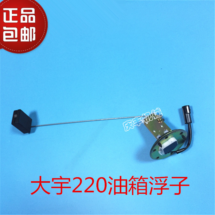 挖掘機油浮子大宇鬥山DH220-5 150-7 225-7油箱油量油位傳感器在類目 汽車/用品/配件/改裝, 汽車零配件, 電氣系統, 汽車傳感器中 - 來自Buy2taobao.com提供專業的淘寶代購服務