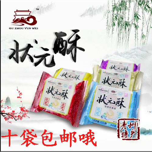 Qingzhou specialty Zhuangyuan Crispy 60 gram/bag 12 Optional flavors Umar Qingzhou Cuisinesin the Snacks/Nuts/Specialty , Pastry/Dessert , Traditional cakes category - from Buy2taobao.com to provide professional Taobao agent buy service